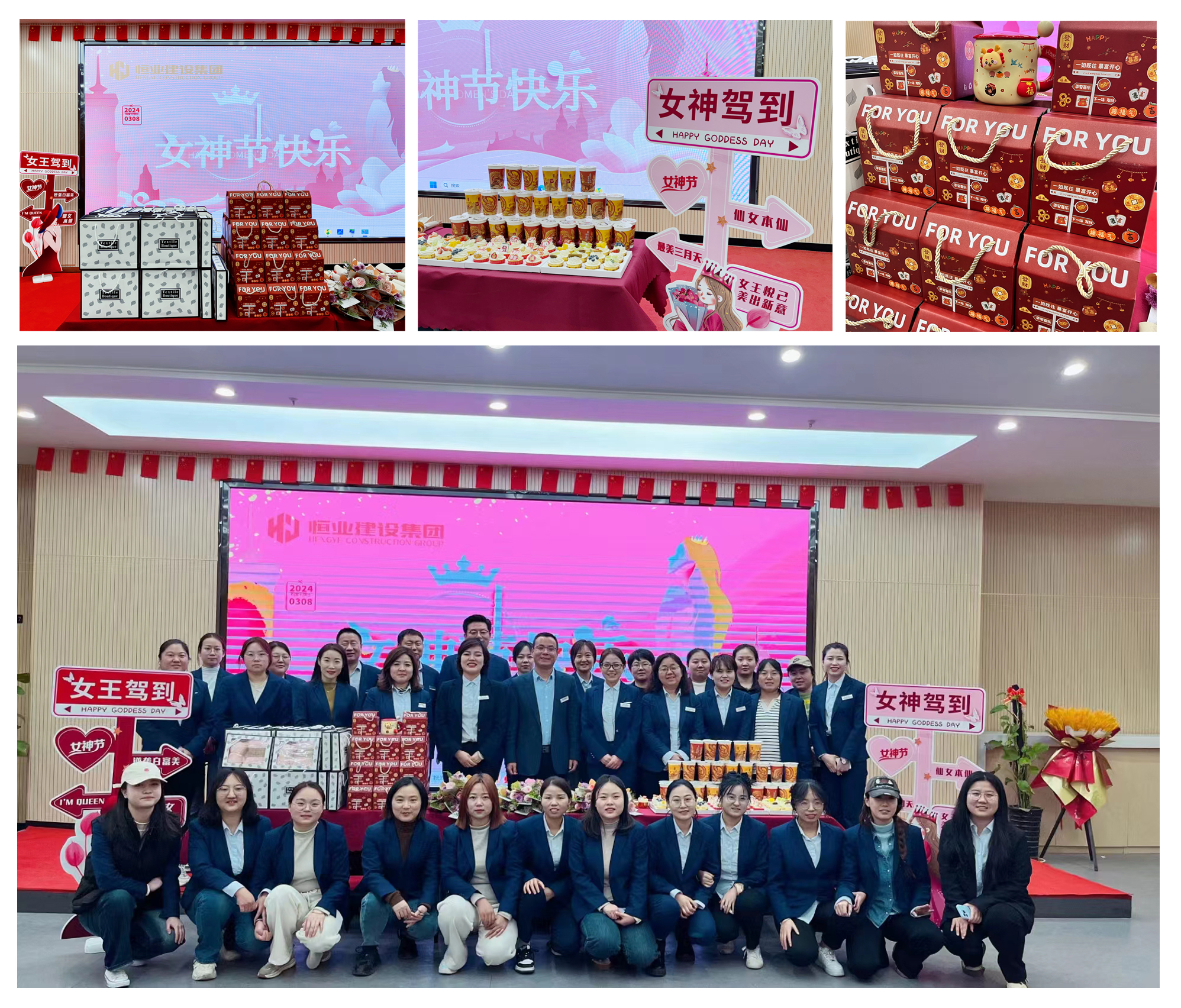 【恒業集團】獻禮最美的你,女神節快樂 【恒業集團】獻禮最美的你,女神節快樂