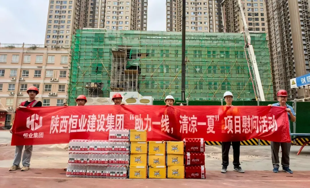 立秋暑未消 恒業(yè)送清涼